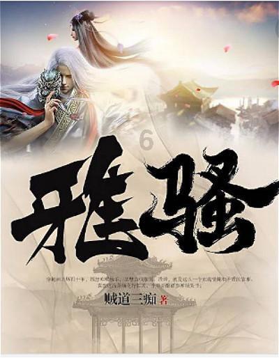 幽灵勇士中文版